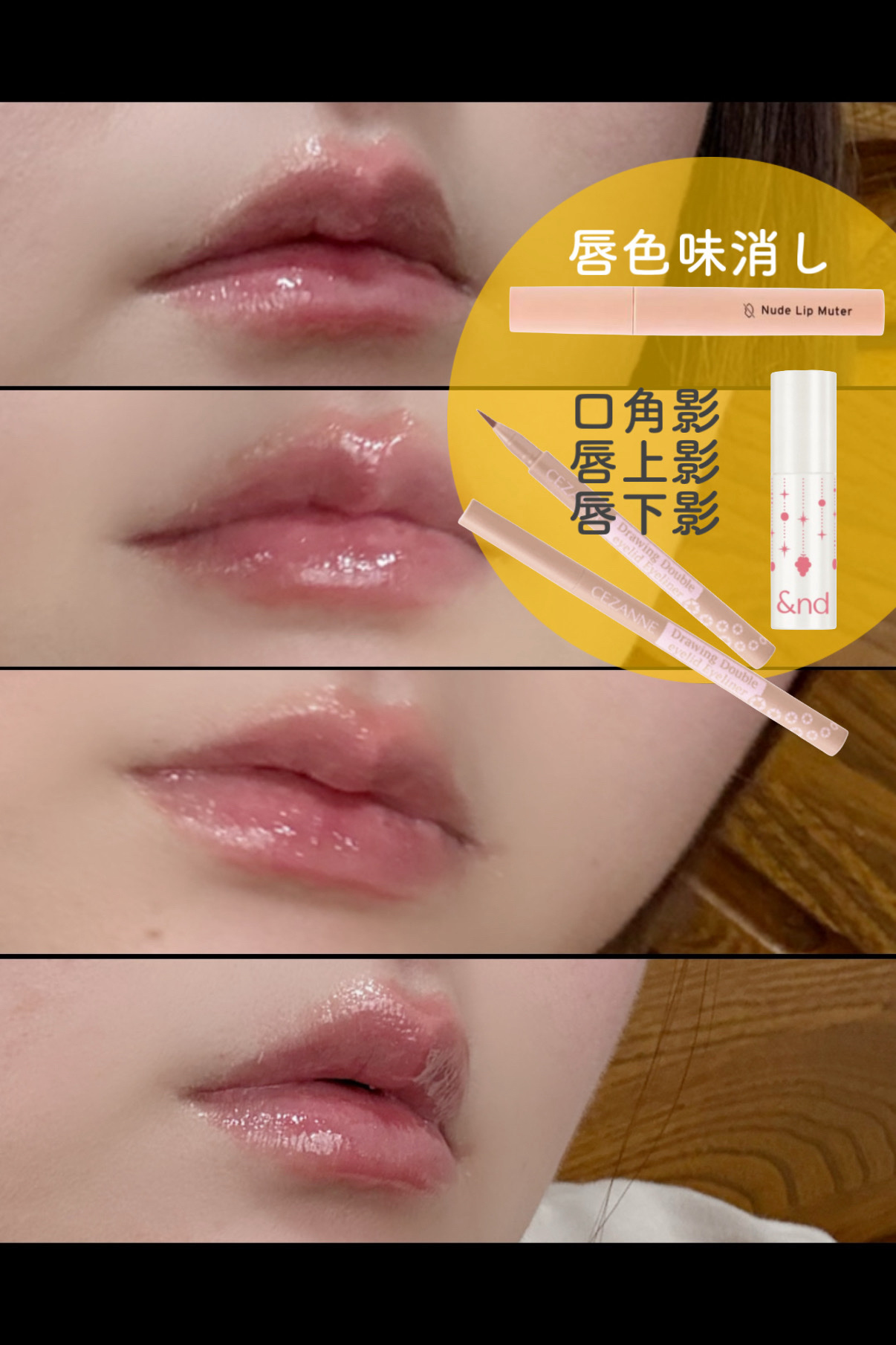 ヌードリップミューター/ナリスアップ/クリームコンシーラーを使ったクチコミ（1枚目）