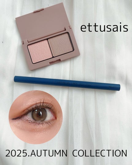 エテュセ ラスティング ジェルライナー/ettusais/ジェルアイライナーを使ったクチコミ(1枚目)