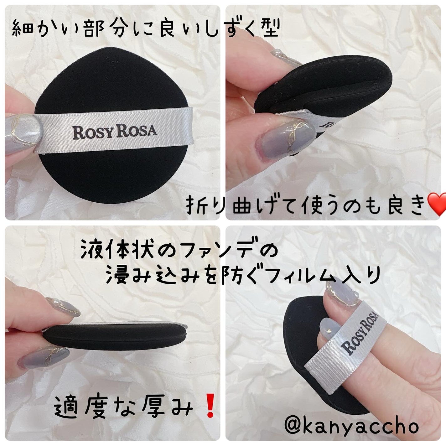 マルチファンデパフ2P 〈スリム〉/ロージーローザ/パフ・スポンジを使ったクチコミ(2枚目)
