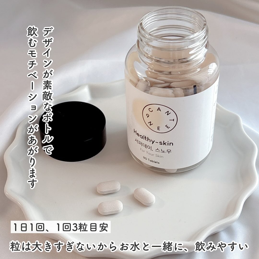 サファーデイ スノー/canteen9/美容サプリメントを使ったクチコミ(3枚目)