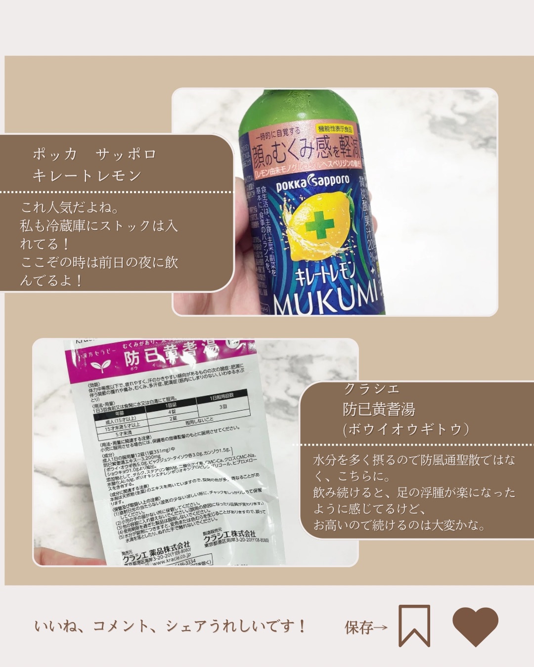 キレートレモンMUKUMI/Pokka Sapporo (ポッカサッポロ)/美容ドリンクを使ったクチコミ（3枚目）