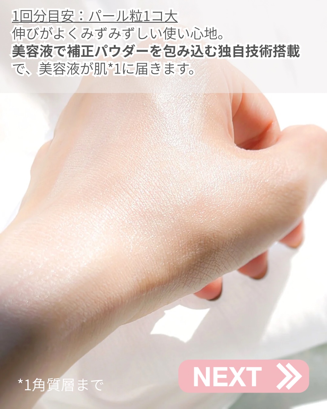 エッセンスベース EX/マキアージュ/化粧下地を使ったクチコミ（2枚目）