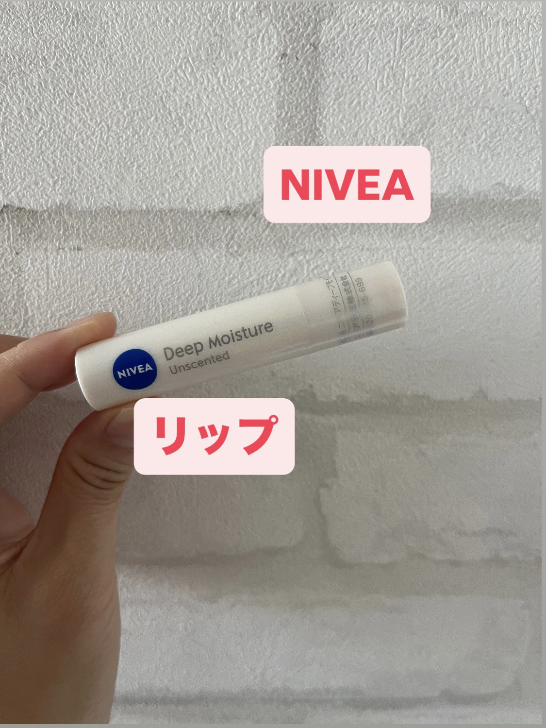 ニベア ディープモイスチャーリップ 無香料/ニベア/リップクリームを使ったクチコミ（1枚目）