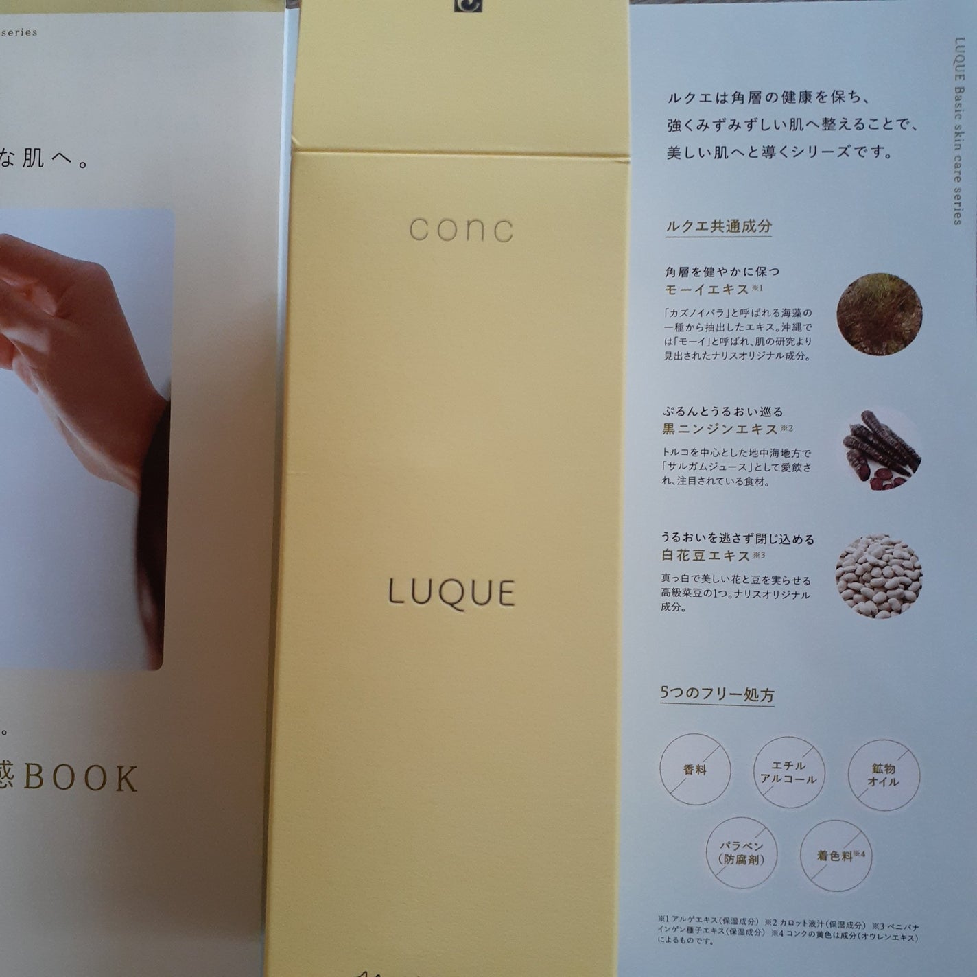 ルクエ コンク/ナリス化粧品/拭き取り化粧水を使ったクチコミ(6枚目)