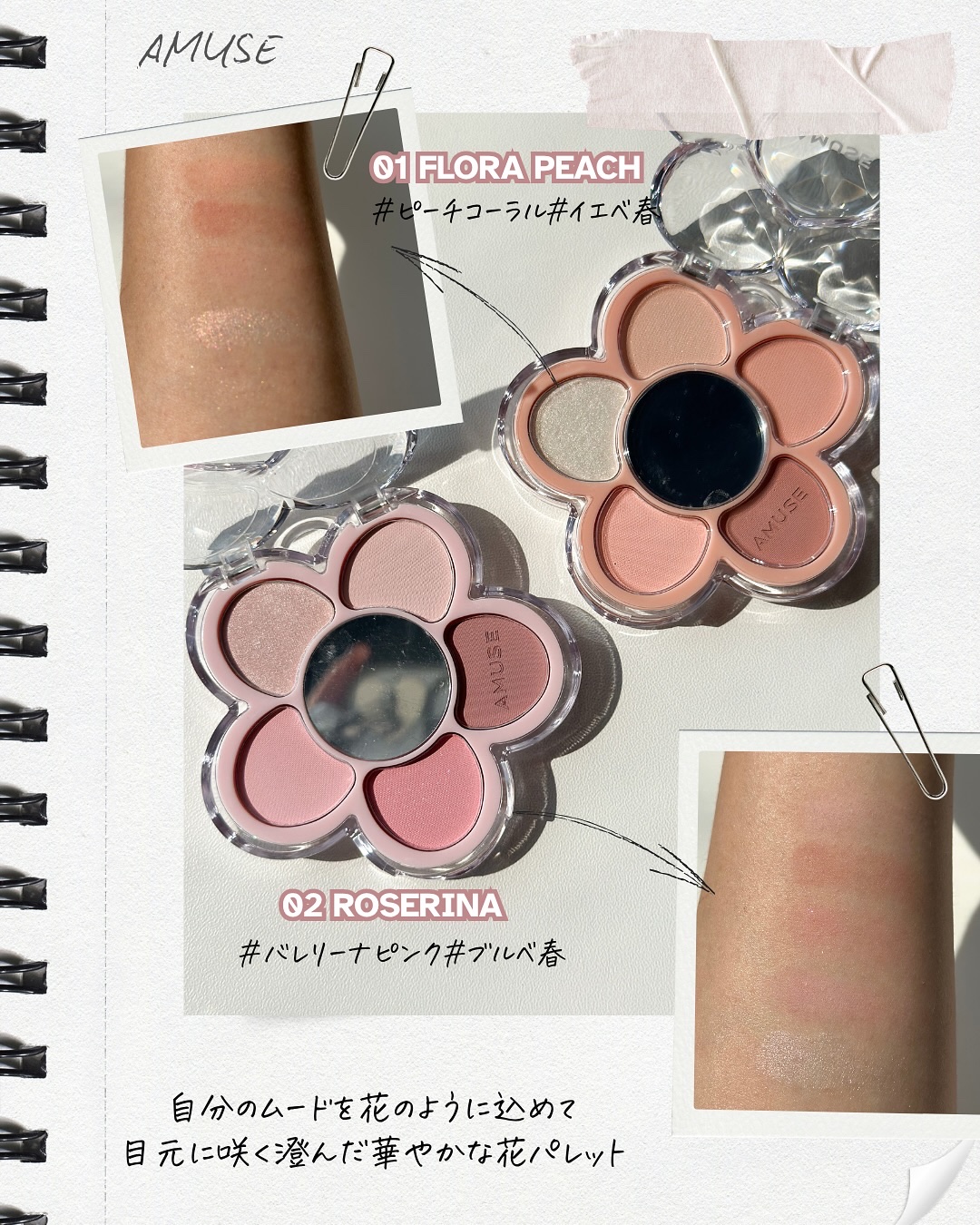 フローラアイパレット/AMUSE/アイシャドウを使ったクチコミ（3枚目）