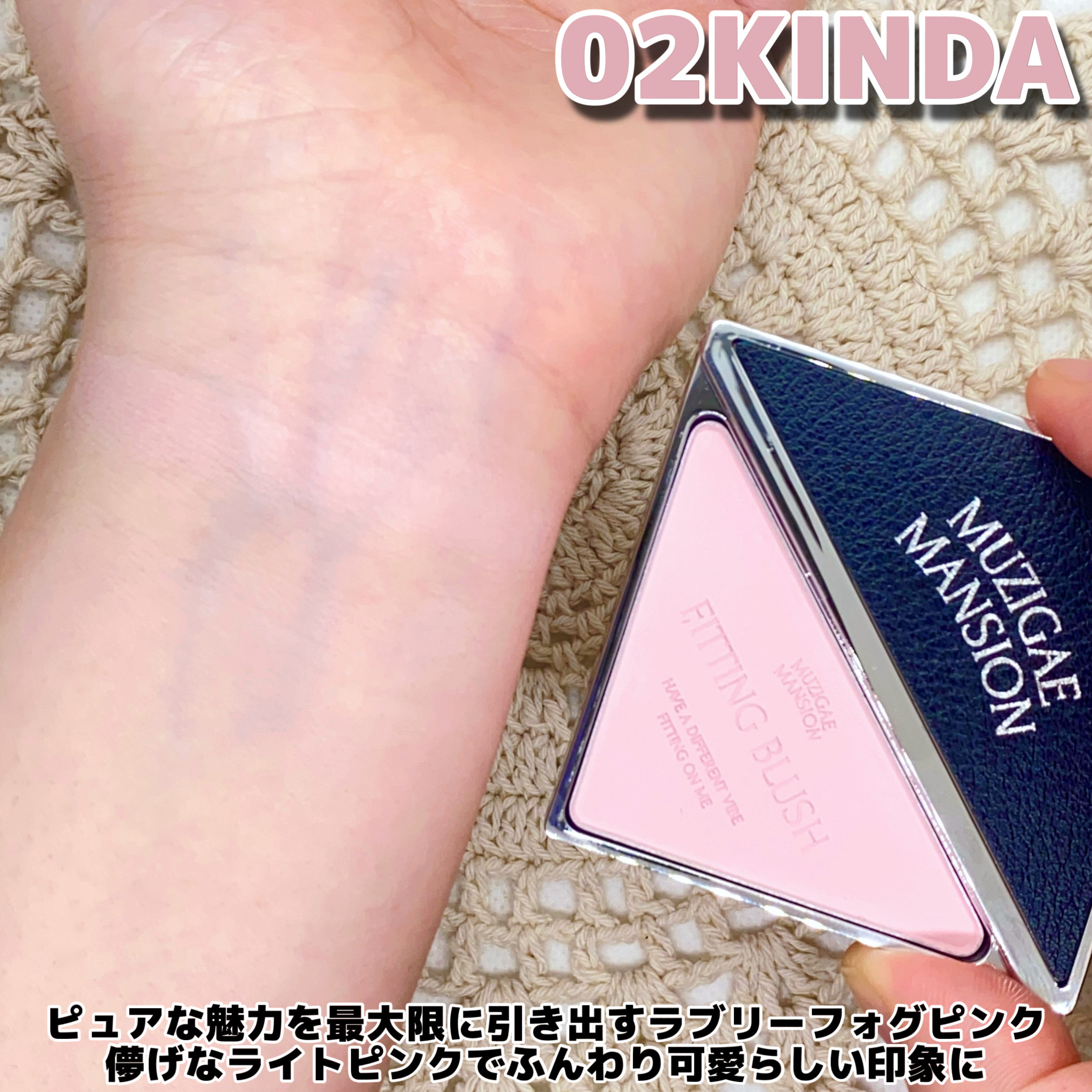 フィッティングブラッシュ/MUZIGAE MANSION/パウダーチークを使ったクチコミ（3枚目）