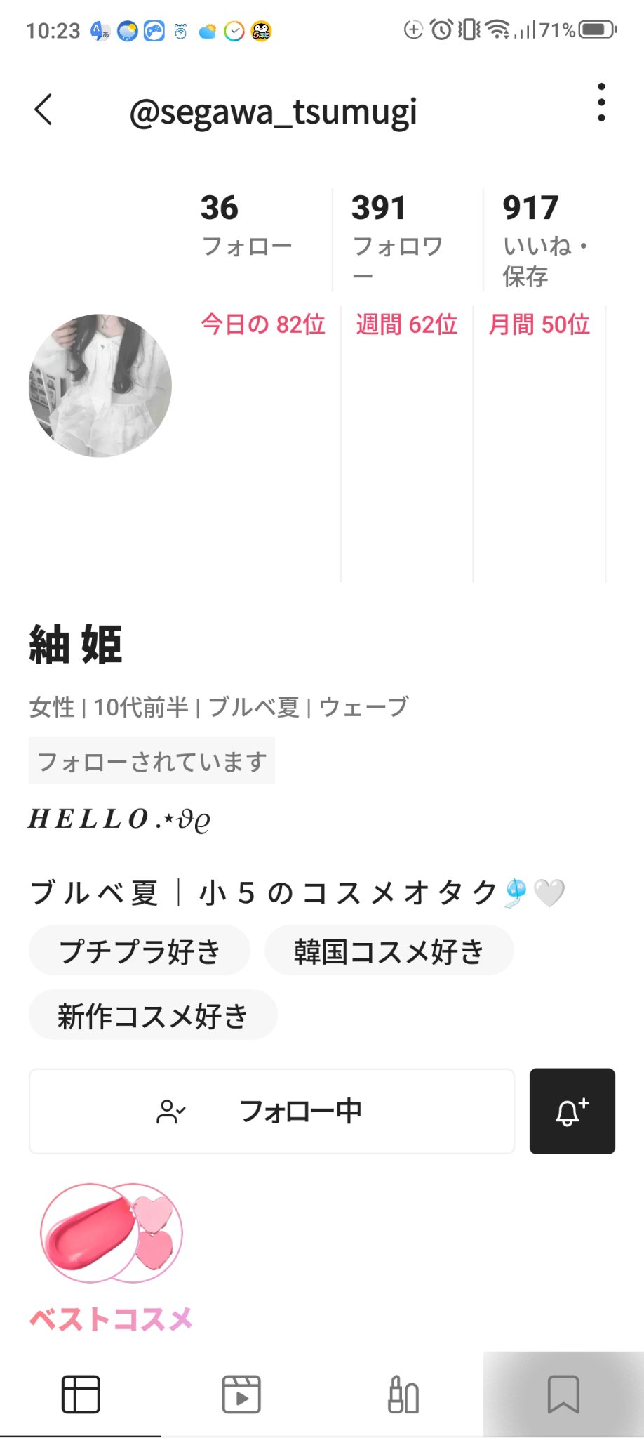 を使ったクチコミ（1枚目）