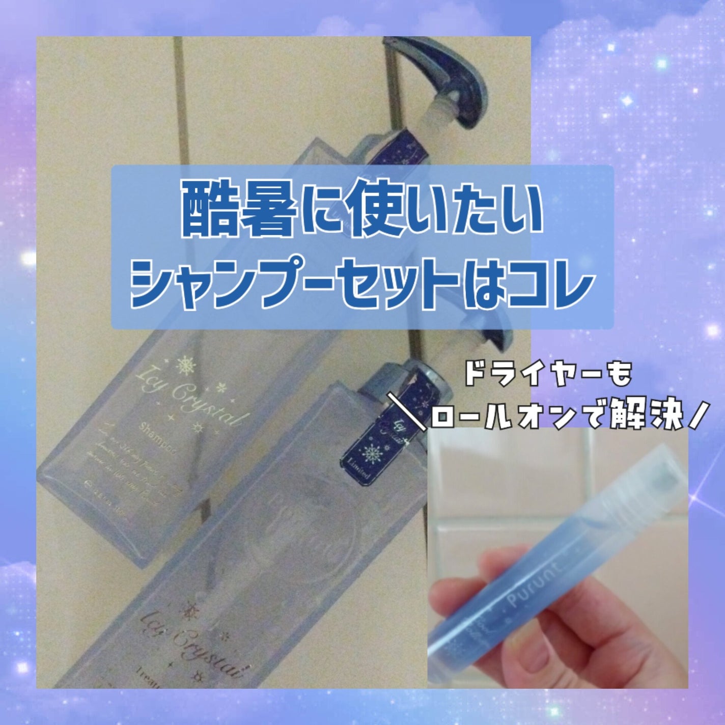 プルント ディープリペア ペアセット アイシークリスタル/Purunt./シャンプー・コンディショナーを使ったクチコミ(1枚目)