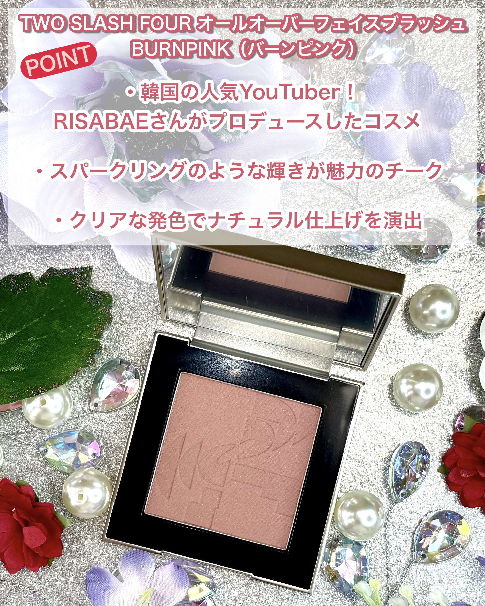 ストロビングフェイスキューブ/TWO SLASH FOUR/ハイライトを使ったクチコミ（2枚目）