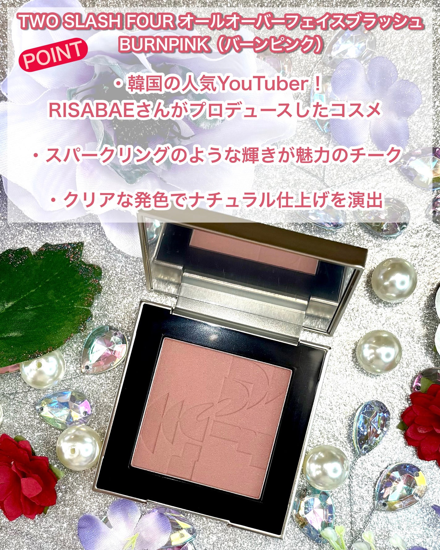 ストロビングフェイスキューブ/TWO SLASH FOUR/ハイライトを使ったクチコミ(2枚目)