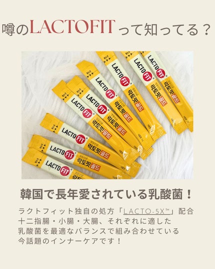 ラクトフィット ゴールド/ラクトフィット/健康サプリメントを使ったクチコミ(2枚目)