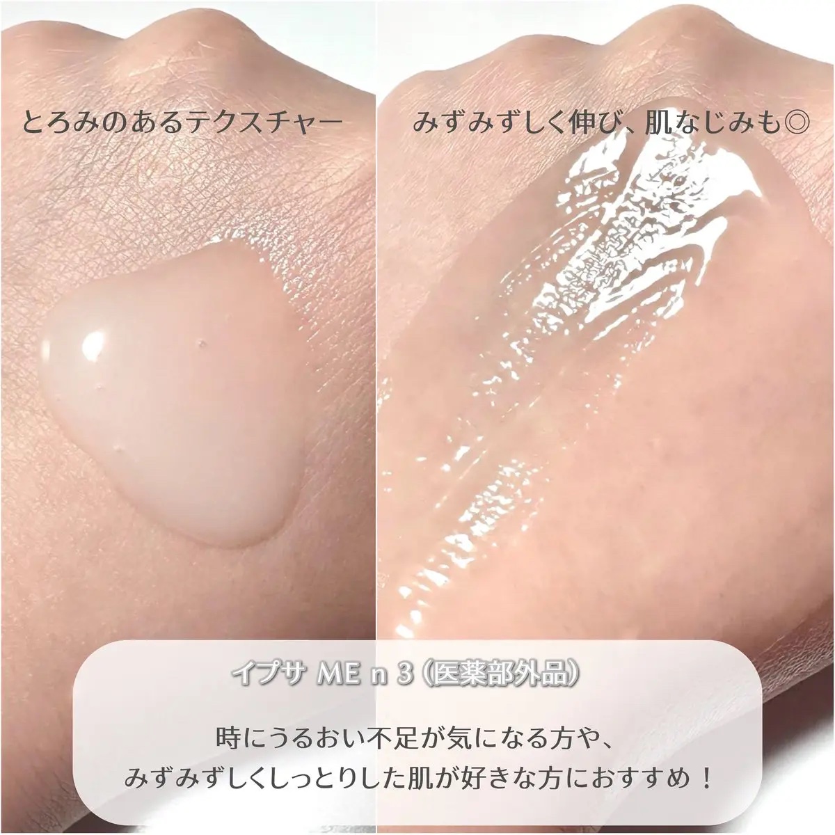 イプサ ＭＥ ｎ 3/IPSA/化粧水を使ったクチコミ（3枚目）