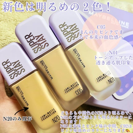 SPステイ ルミマット リキッド ファンデーション/MAYBELLINE NEW YORK/リキッドファンデーションを使ったクチコミ(3枚目)