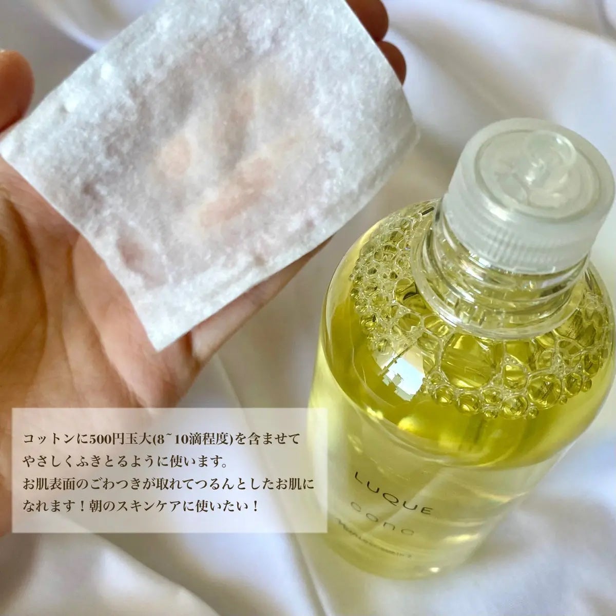 ルクエ コンク/ナリス化粧品/拭き取り化粧水を使ったクチコミ(3枚目)