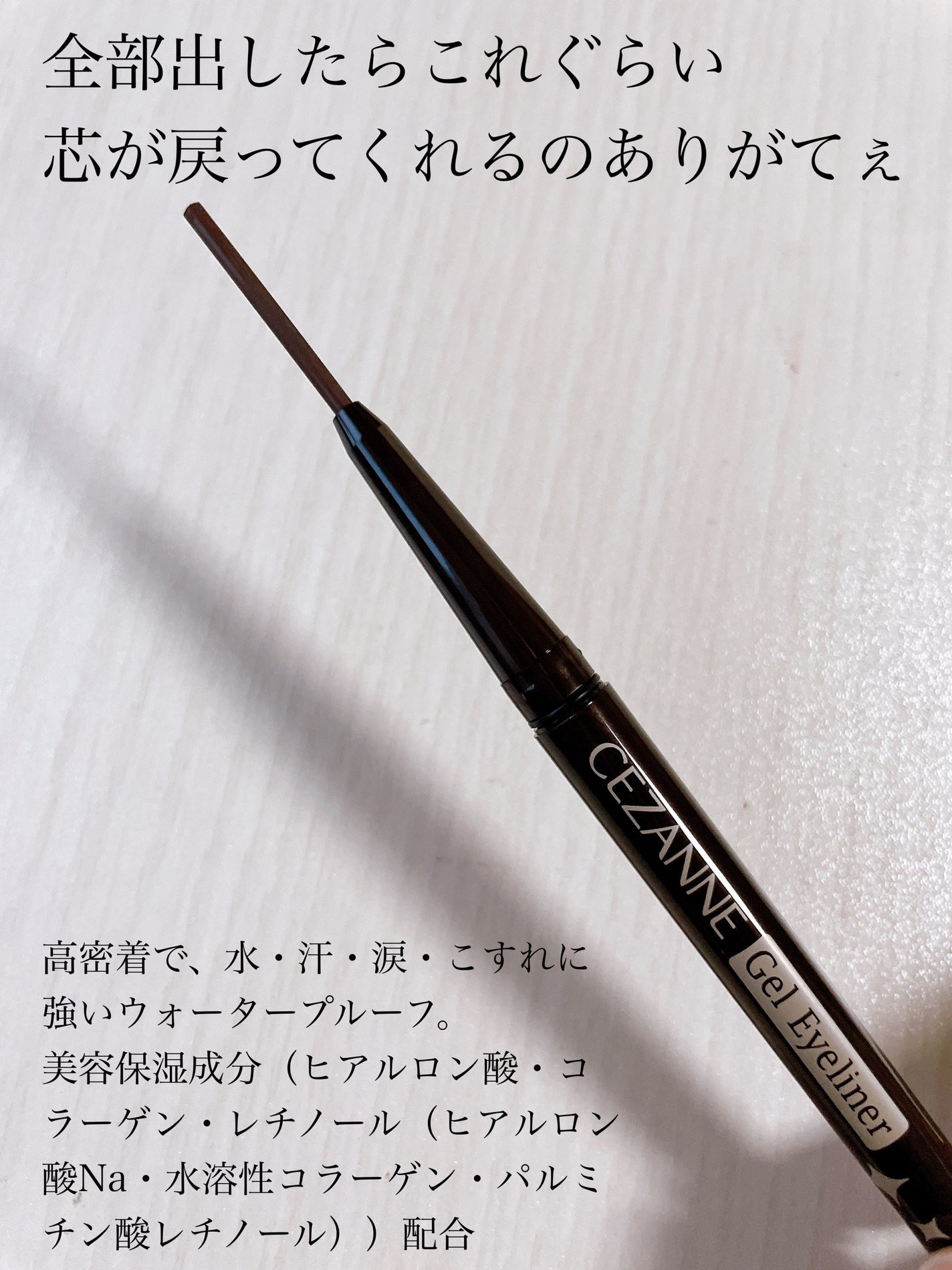 ジェルアイライナー/CEZANNE/ジェルアイライナーを使ったクチコミ(2枚目)