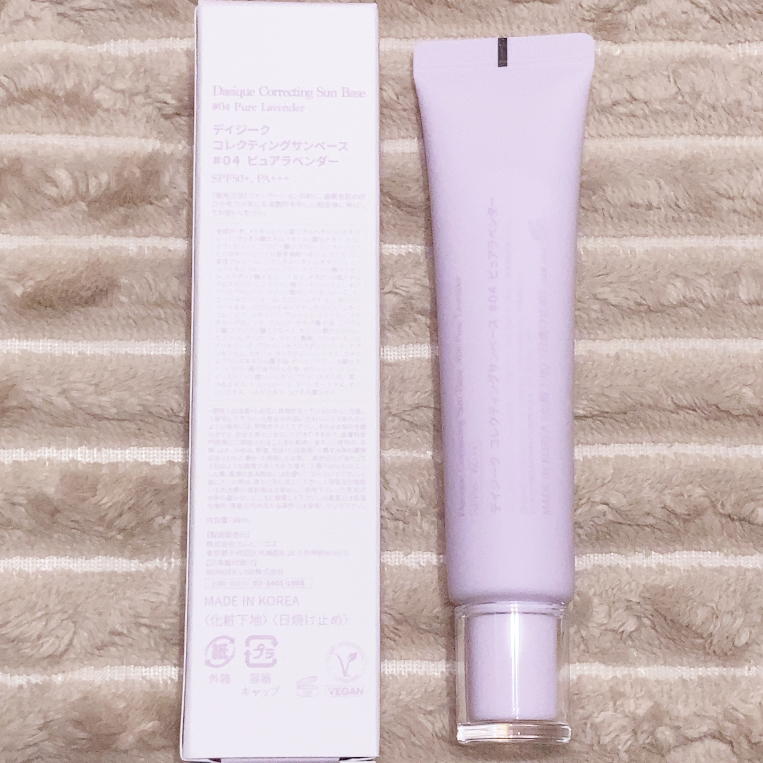 コレクティングサンベース/dasique/化粧下地を使ったクチコミ（2枚目）