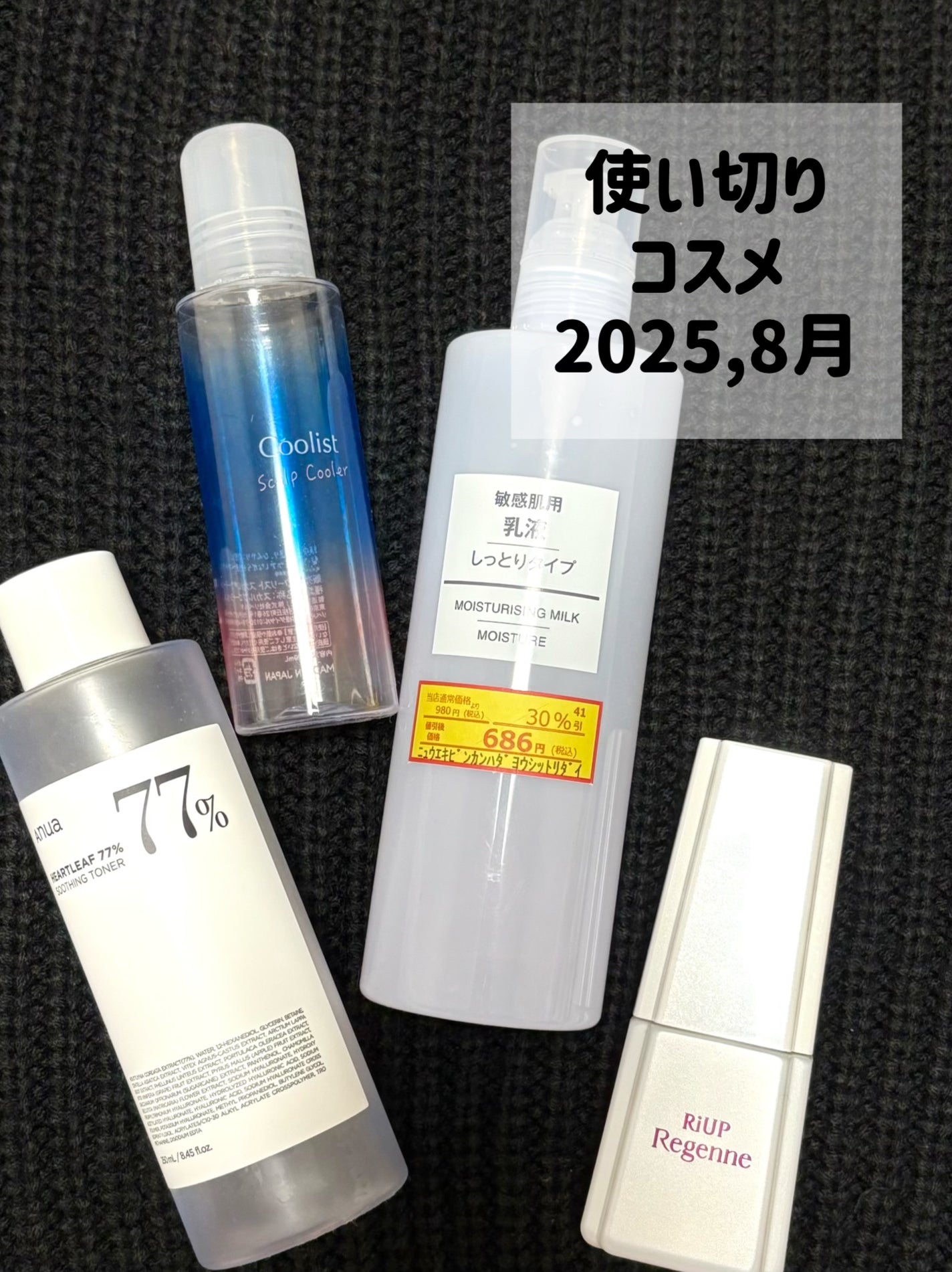 乳液・敏感肌用・しっとりタイプ/無印良品/乳液を使ったクチコミ(1枚目)