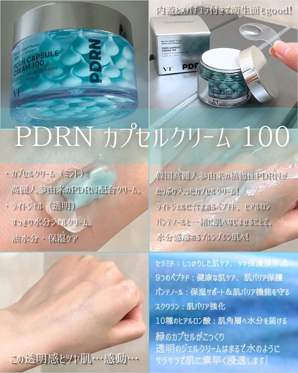 リードルS PDRN+ セラム/VT/美容液を使ったクチコミ（3枚目）