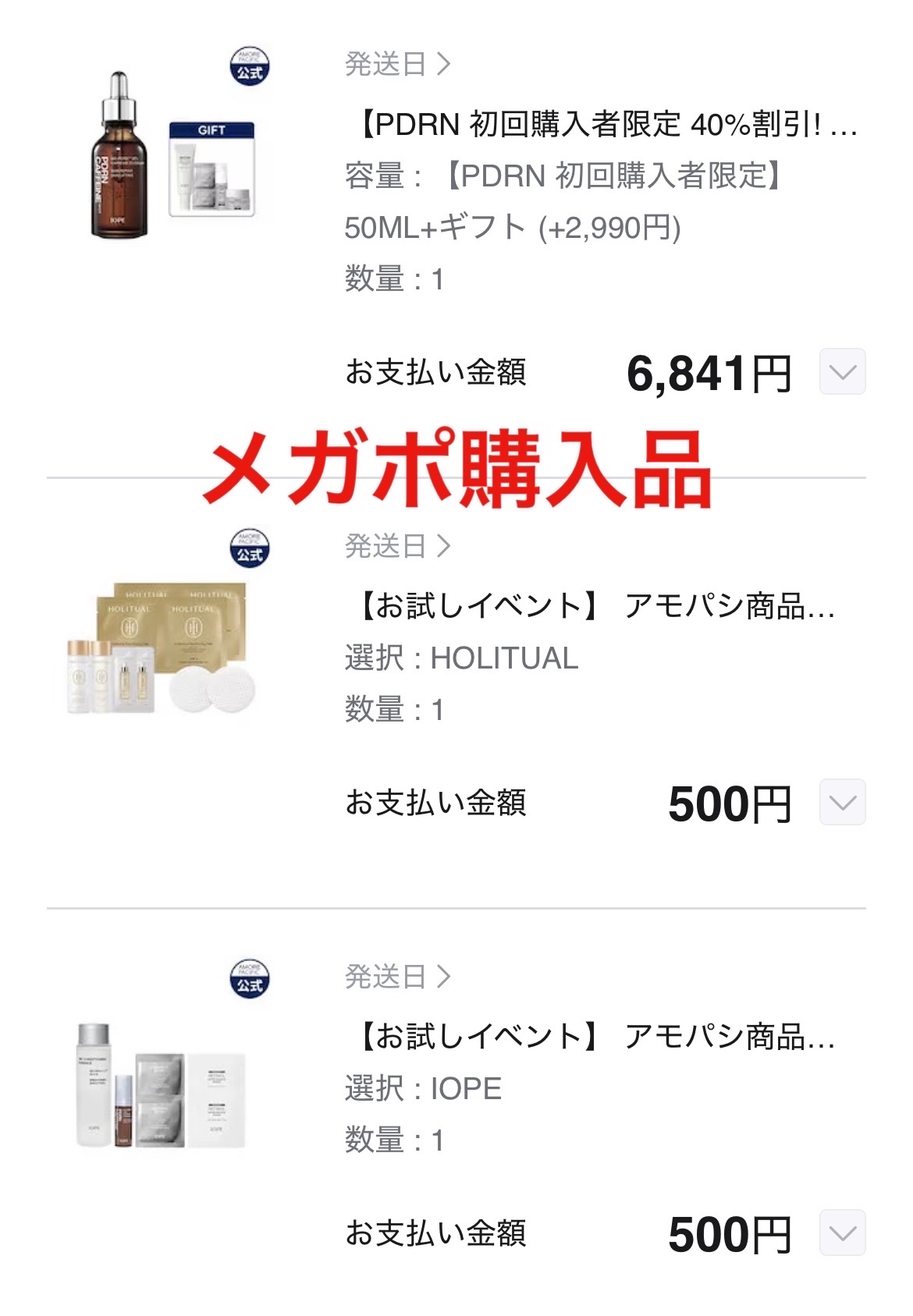 バイオ コンディショニング エッセンス/IOPE/ブースター・導入液を使ったクチコミ（2枚目）