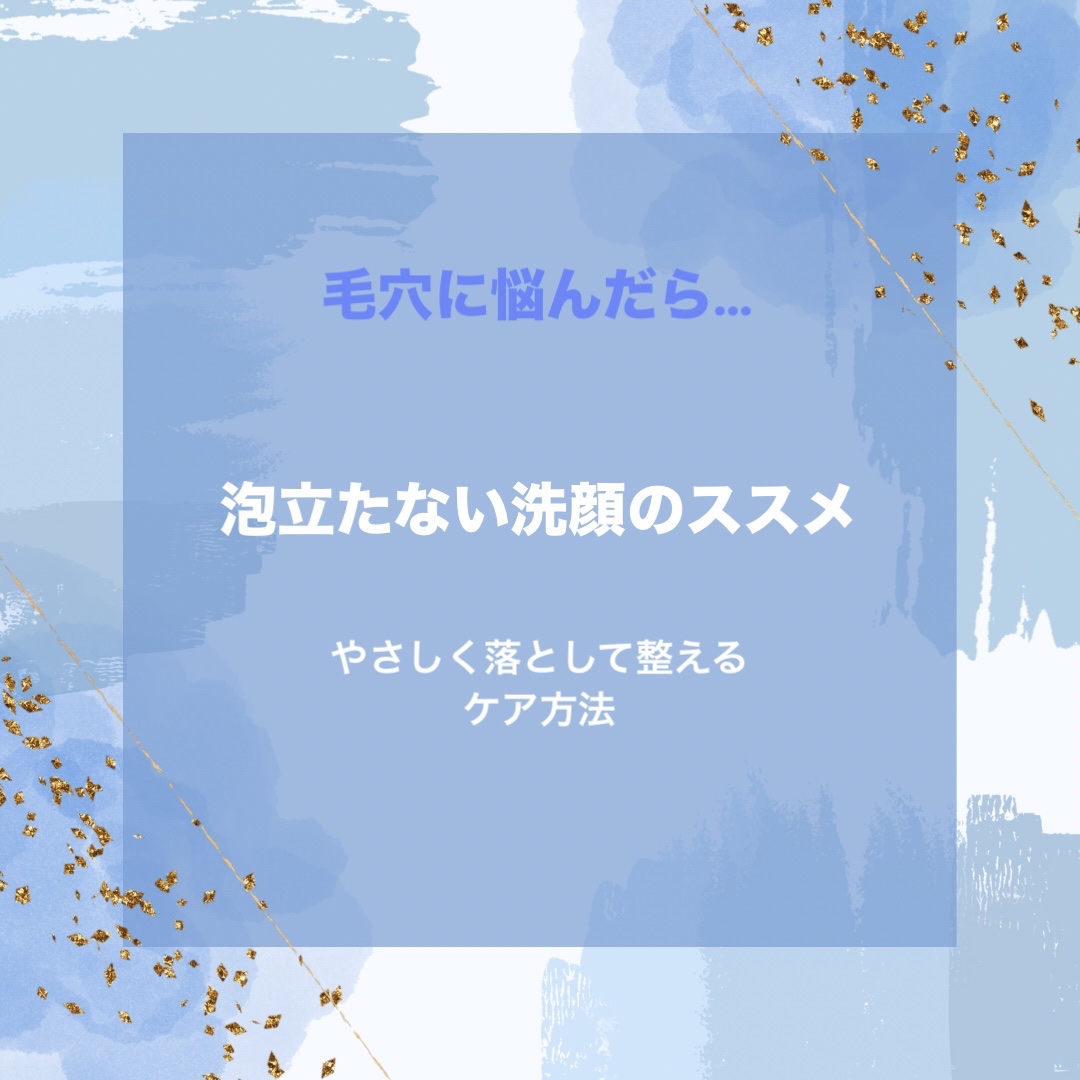 泥ジェル洗顔/ファンケル/その他洗顔料を使ったクチコミ（1枚目）