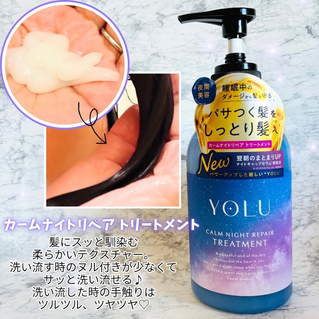 カームナイトリペアシャンプー/トリートメント/YOLU/シャンプー・コンディショナーを使ったクチコミ(3枚目)