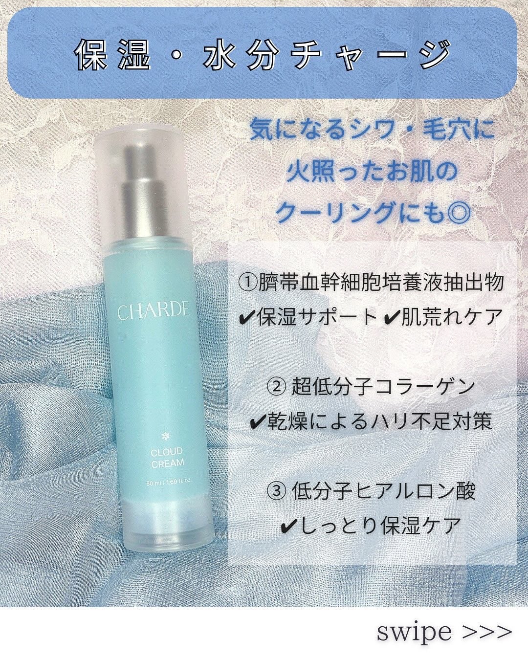 クラウドクリーム/CHARDE/フェイスクリームを使ったクチコミ(2枚目)