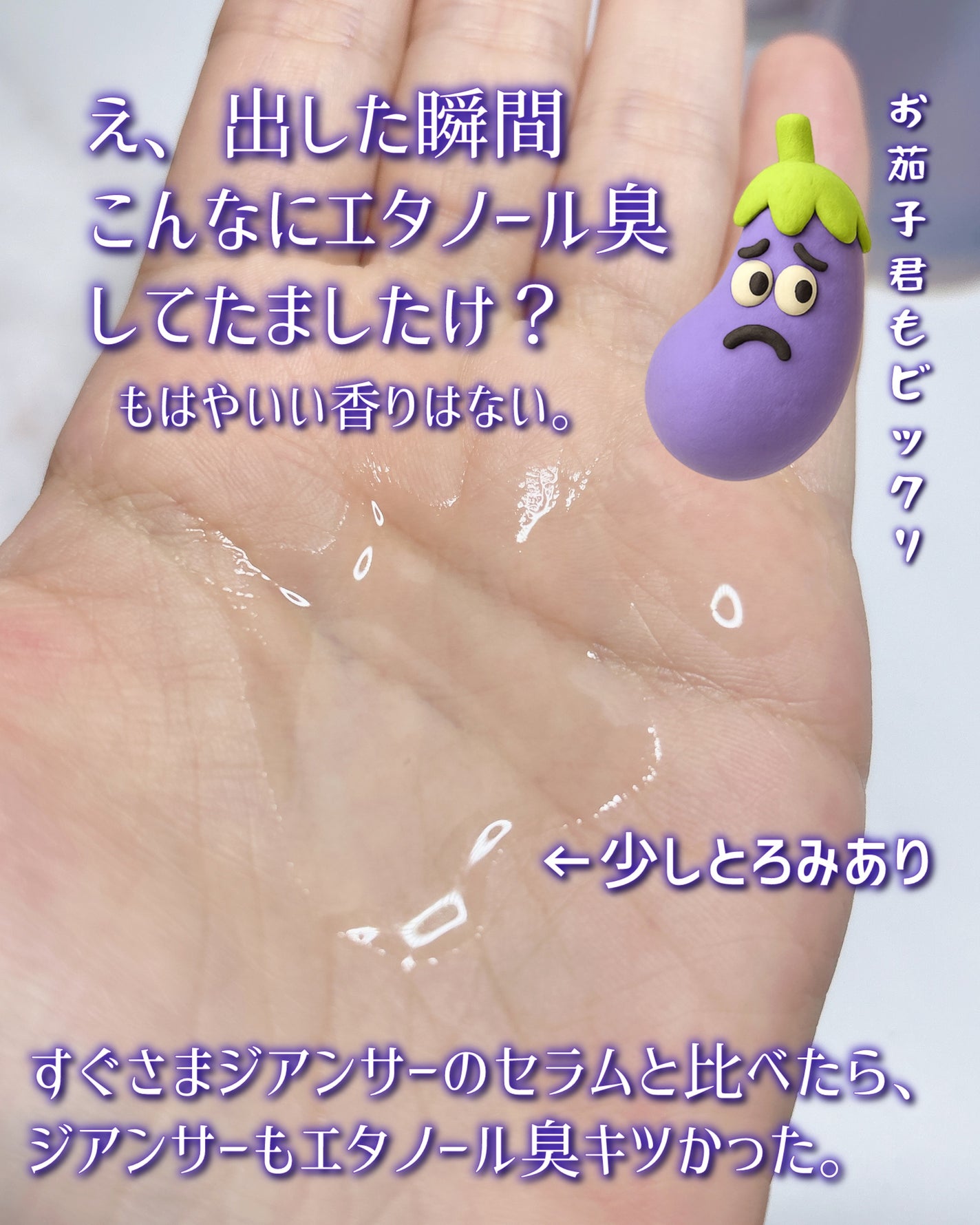 スムース コンディショニング ウォーター/melt/アウトバストリートメントを使ったクチコミ(4枚目)