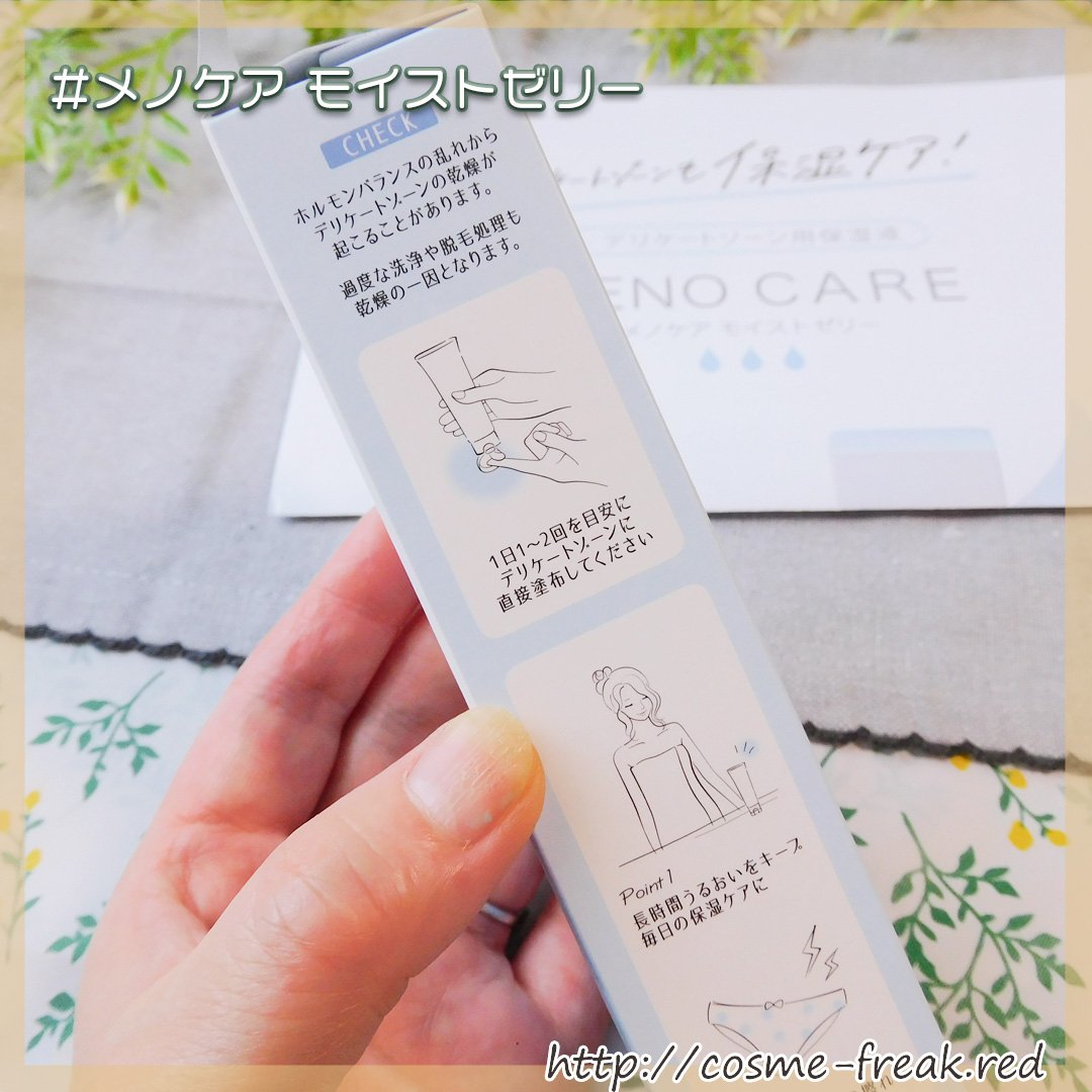 メノケア/ジェクス/その他を使ったクチコミ（2枚目）