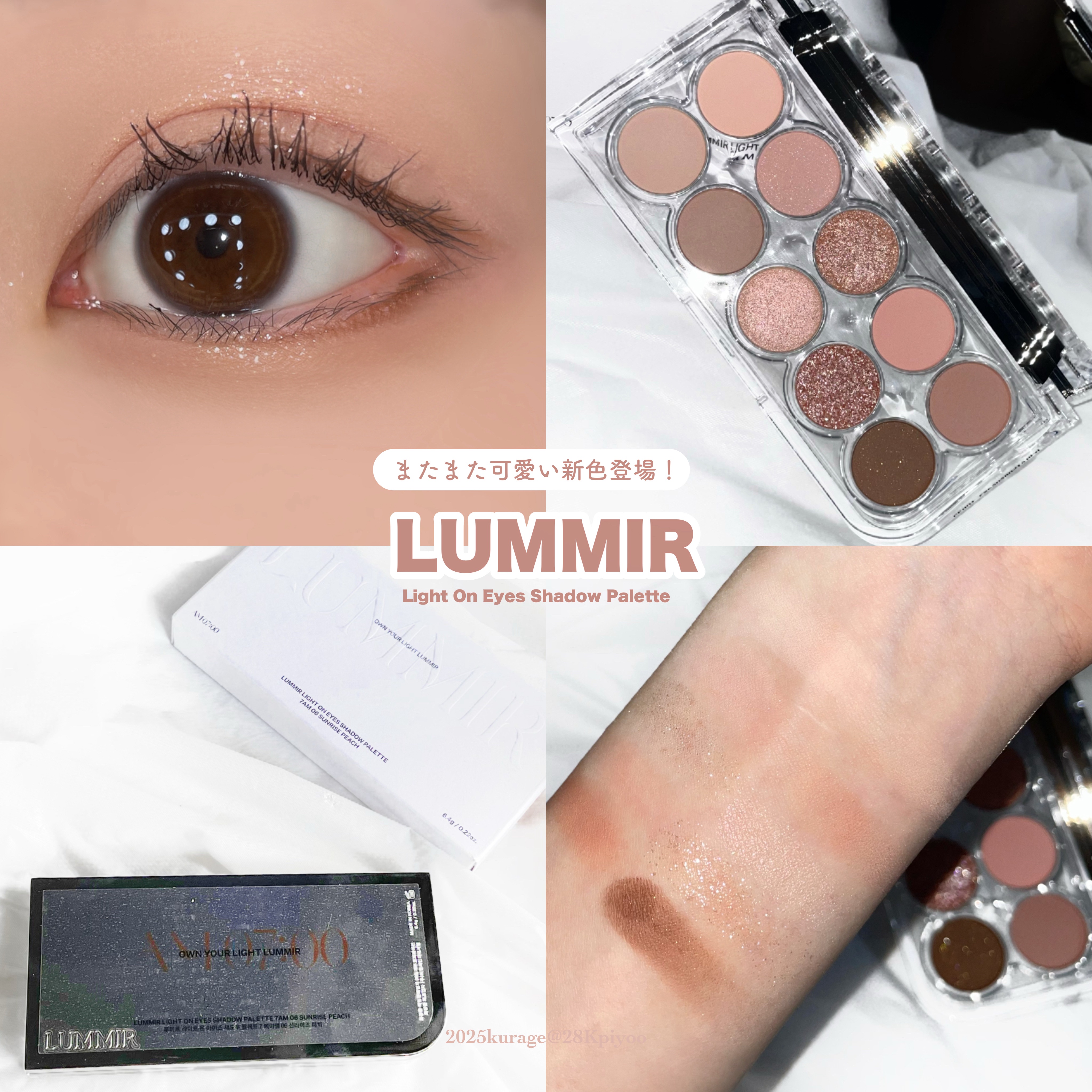ライトオンアイズシャドウパレット/ルミル/アイシャドウパレットを使ったクチコミ（1枚目）
