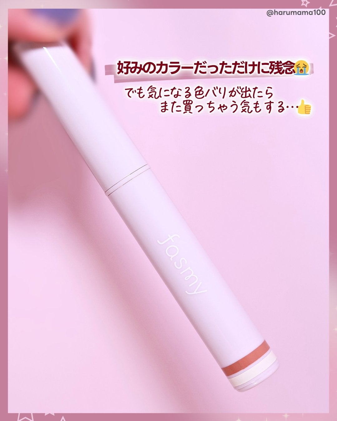 グラデーションアイシャドウスティック/fasmy/スティックアイシャドウを使ったクチコミ(9枚目)