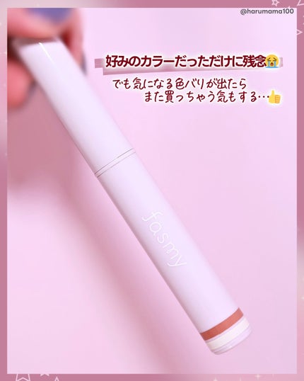 グラデーションアイシャドウスティック/fasmy/スティックアイシャドウを使ったクチコミ(9枚目)