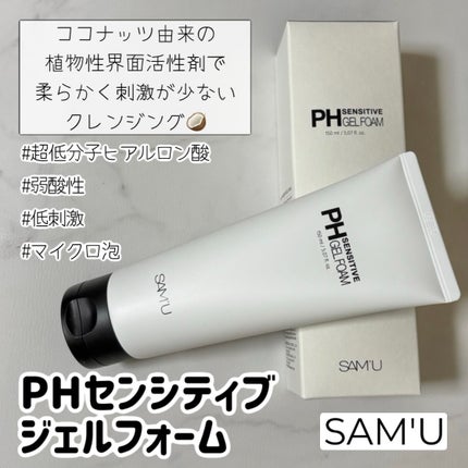 PHセンシティブジェルフォーム/SAM'U/洗顔フォームを使ったクチコミ(1枚目)