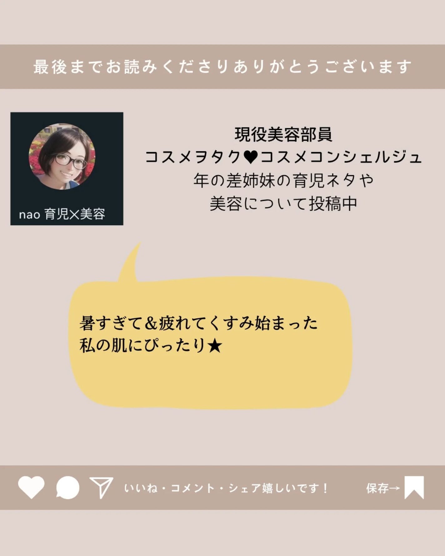 ビタ3セラム/オーズナリー/美容液を使ったクチコミ(5枚目)