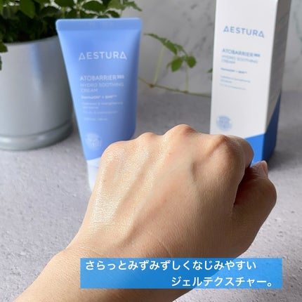 アトバリア365 ハイドロクリーム /AESTURA/フェイスクリームを使ったクチコミ(4枚目)