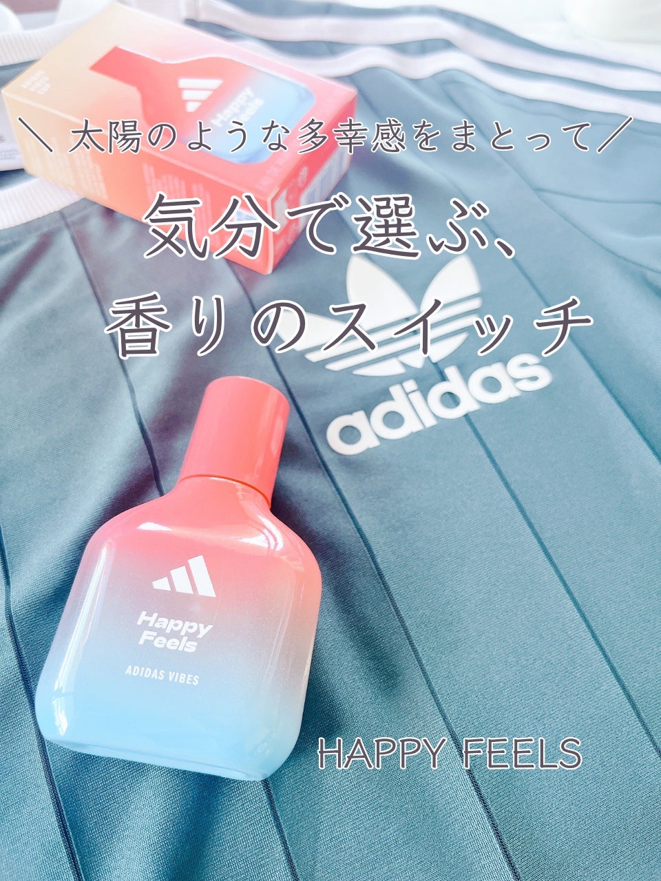 アディダス バイブス オードパルファム ハッピーフィールズ/adidas/香水(その他)を使ったクチコミ(1枚目)