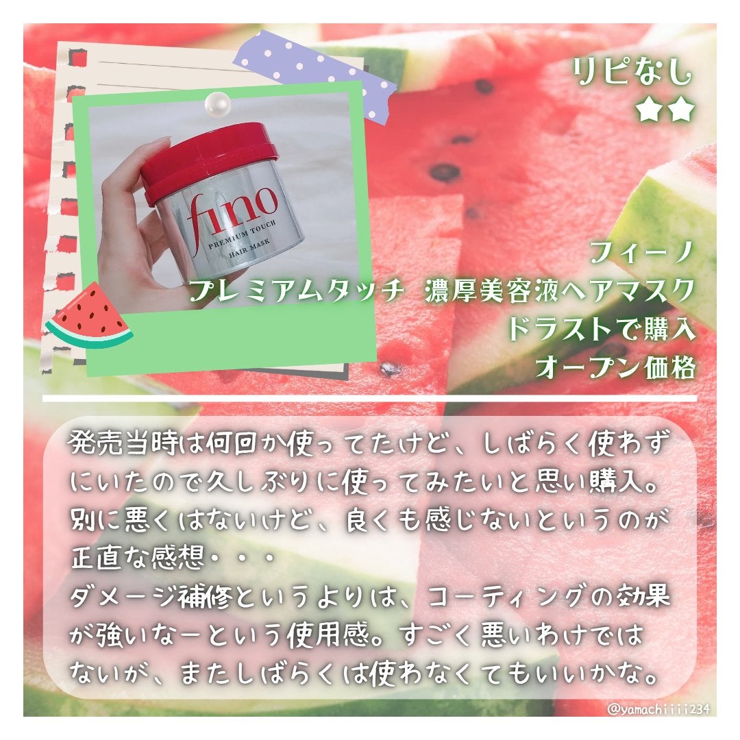 フィーノ プレミアムタッチ 濃厚美容液ヘアマスク/フィーノ/ヘアマスク・ヘアパックを使ったクチコミ(6枚目)