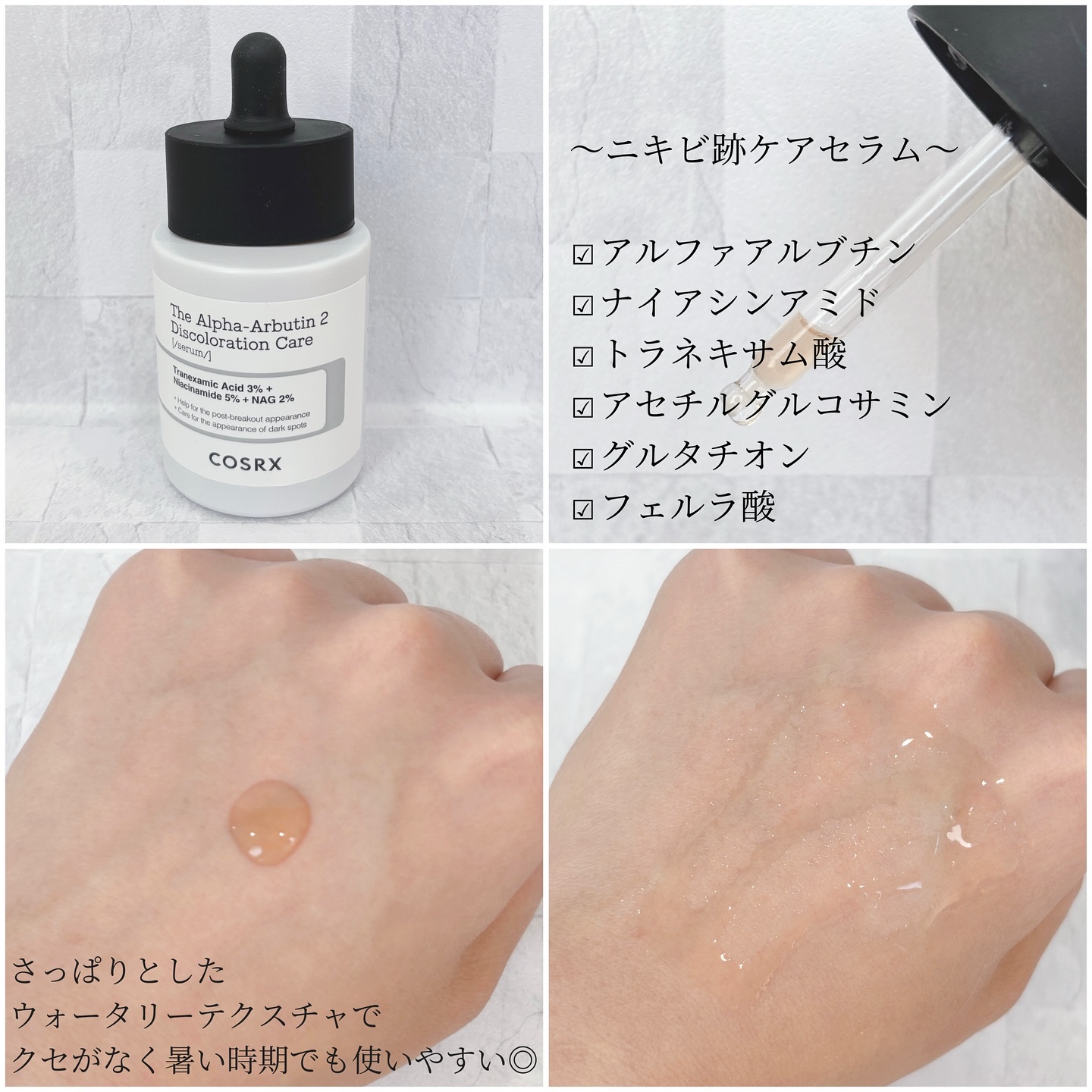 RXザ・アルファ アルブチン ハイドロゲルパック/COSRX/シートマスク・パックを使ったクチコミ（2枚目）