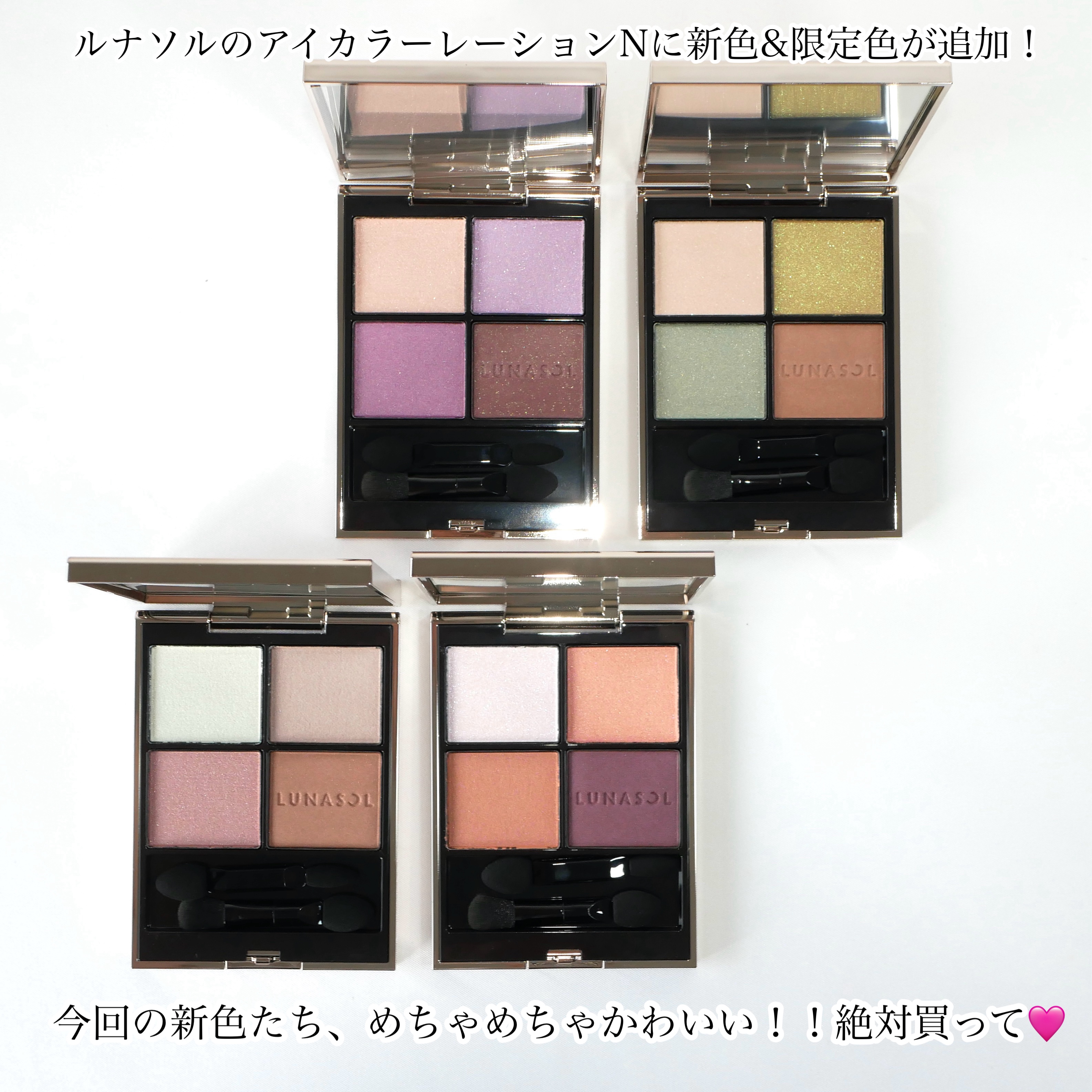 ルナソル アイカラーレーションN/LUNASOL/アイシャドウパレットを使ったクチコミ（2枚目）