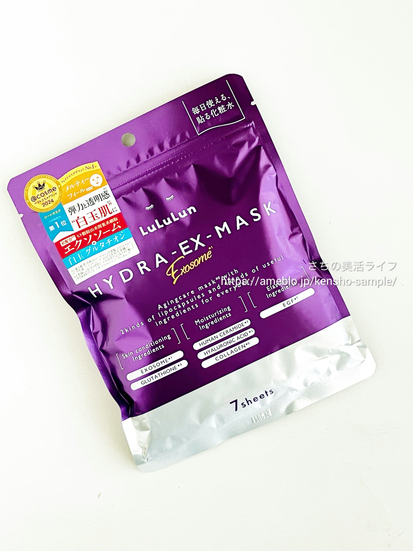 ルルルン ハイドラ EX マスク/ルルルン/シートマスク・パックを使ったクチコミ(1枚目)
