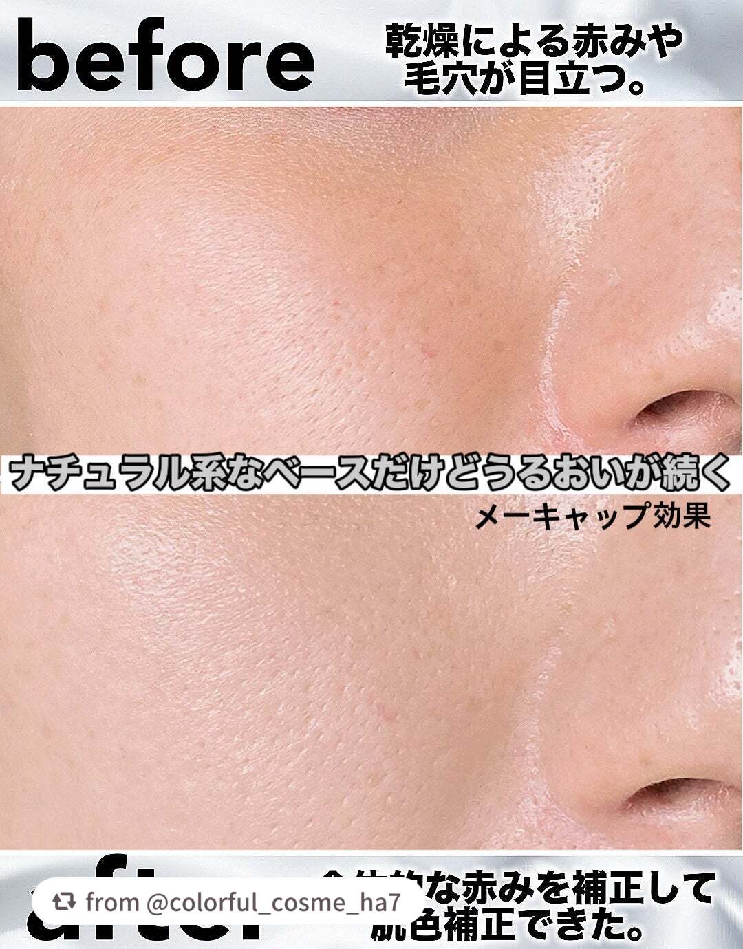 エッセンスベース EX/マキアージュ/化粧下地を使ったクチコミ(4枚目)