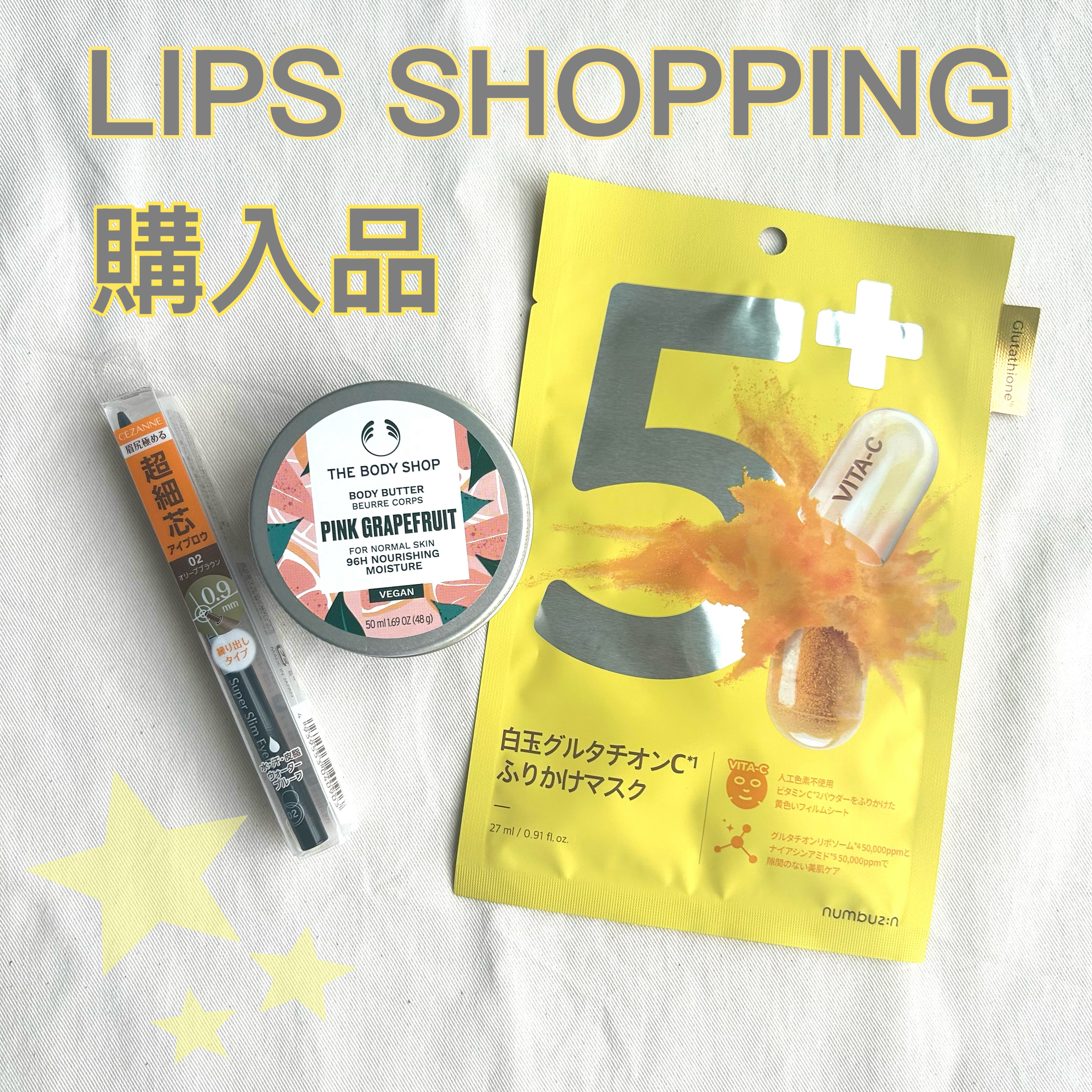 ボディバター ピンクグレープフルーツ/THE BODY SHOP/ボディクリームを使ったクチコミ（1枚目）