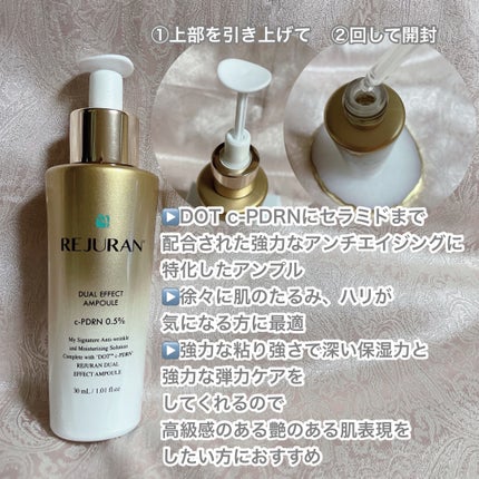 デュアル エフェクト アンプル/REJURAN COSMETICS/美容液を使ったクチコミ(2枚目)