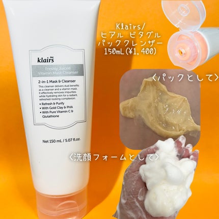 ヒアルビタグルパッククレンザー/Klairs/洗顔フォームを使ったクチコミ(2枚目)