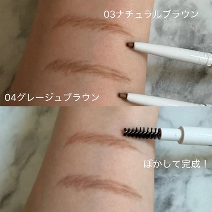 サナ ニューボーン イージーアイブロウ 04 グレージュブラウン/サナ ニューボーン/アイブロウペンシルを使ったクチコミ(2枚目)