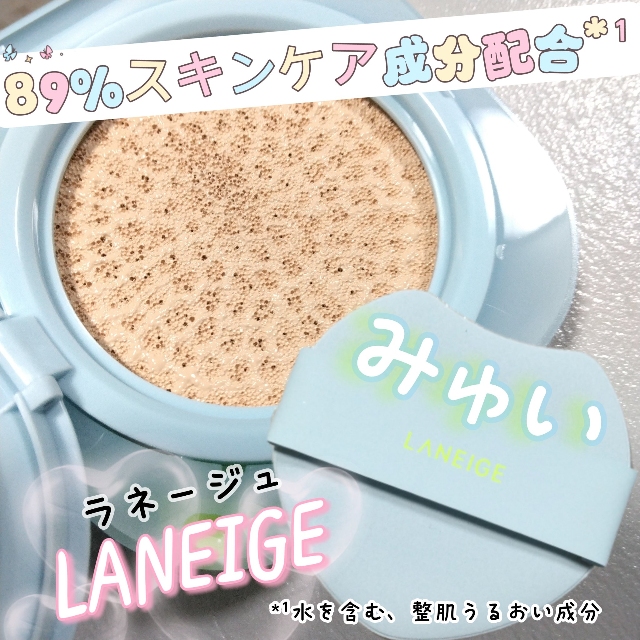 ラネージュ ネオクッション ミュイ ​/LANEIGE/クッションファンデーションを使ったクチコミ（1枚目）
