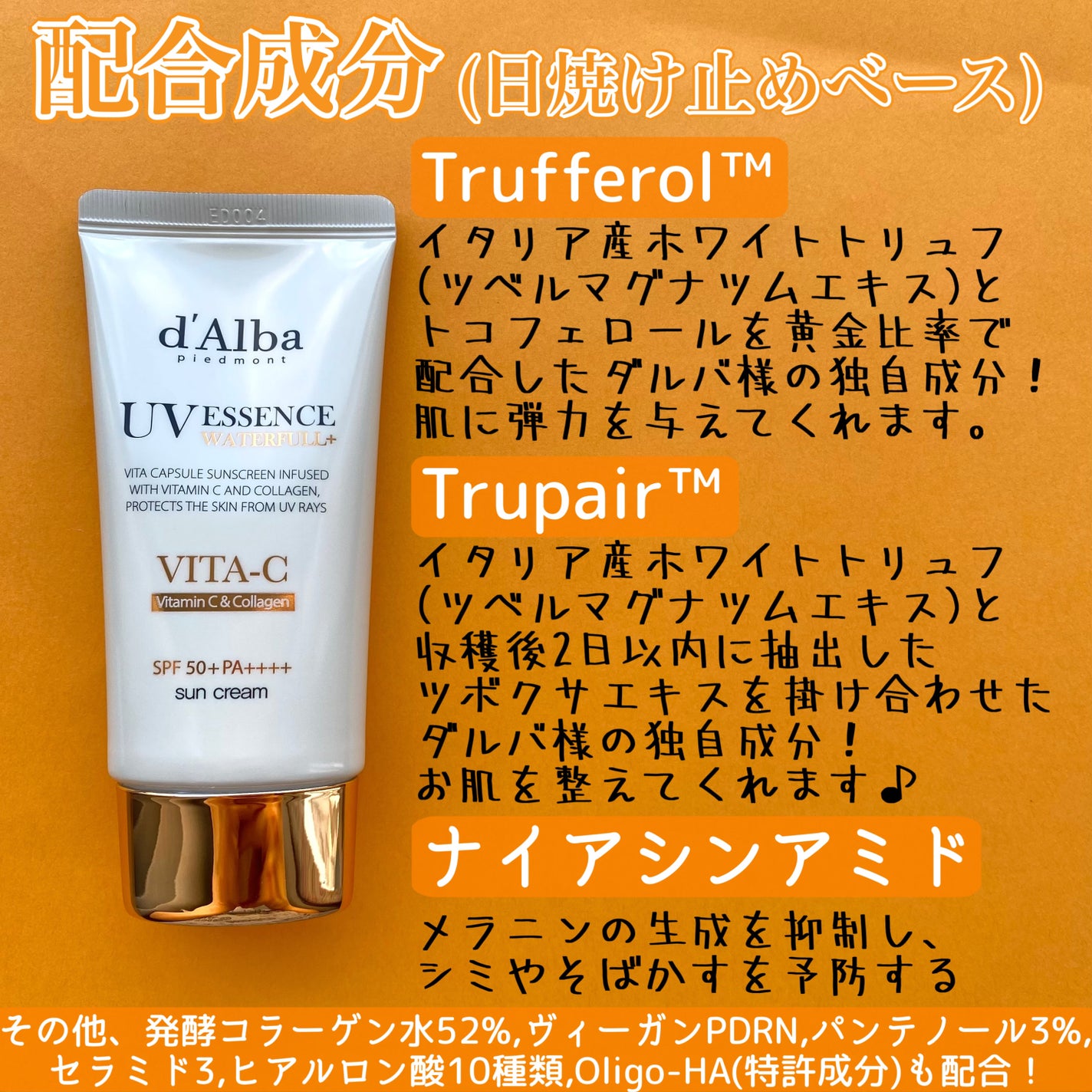 ビタカプセルエイジングケアサンクリーム/ダルバ/日焼け止め・UVケアを使ったクチコミ(4枚目)