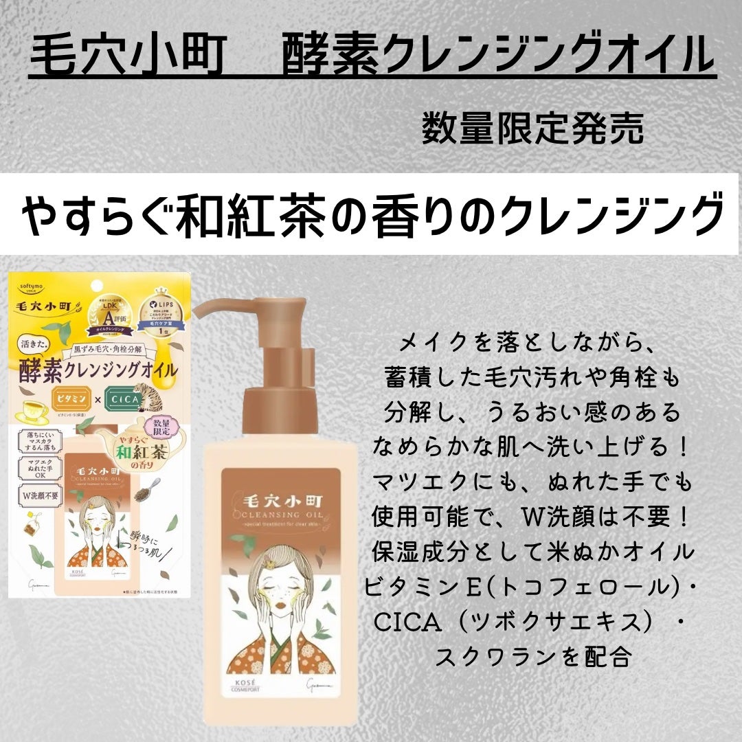 毛穴小町 酵素クレンジングオイル/ソフティモ/オイルクレンジングを使ったクチコミ(4枚目)