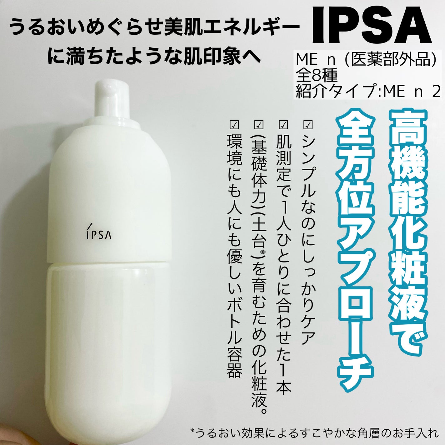 シルクコットン/IPSA/コットンを使ったクチコミ(2枚目)