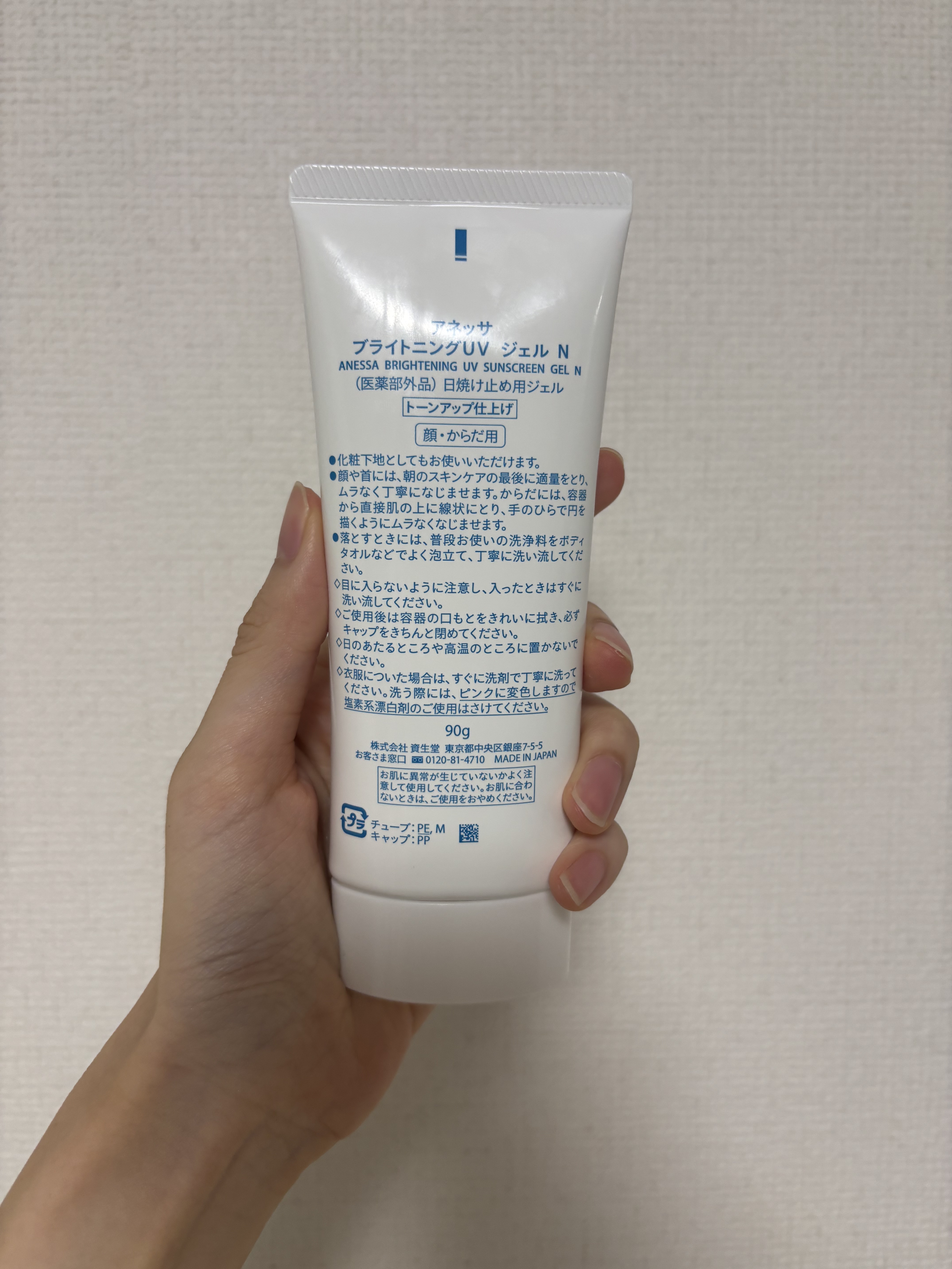 ブライトニングUV ジェル/アネッサ/化粧下地を使ったクチコミ（2枚目）