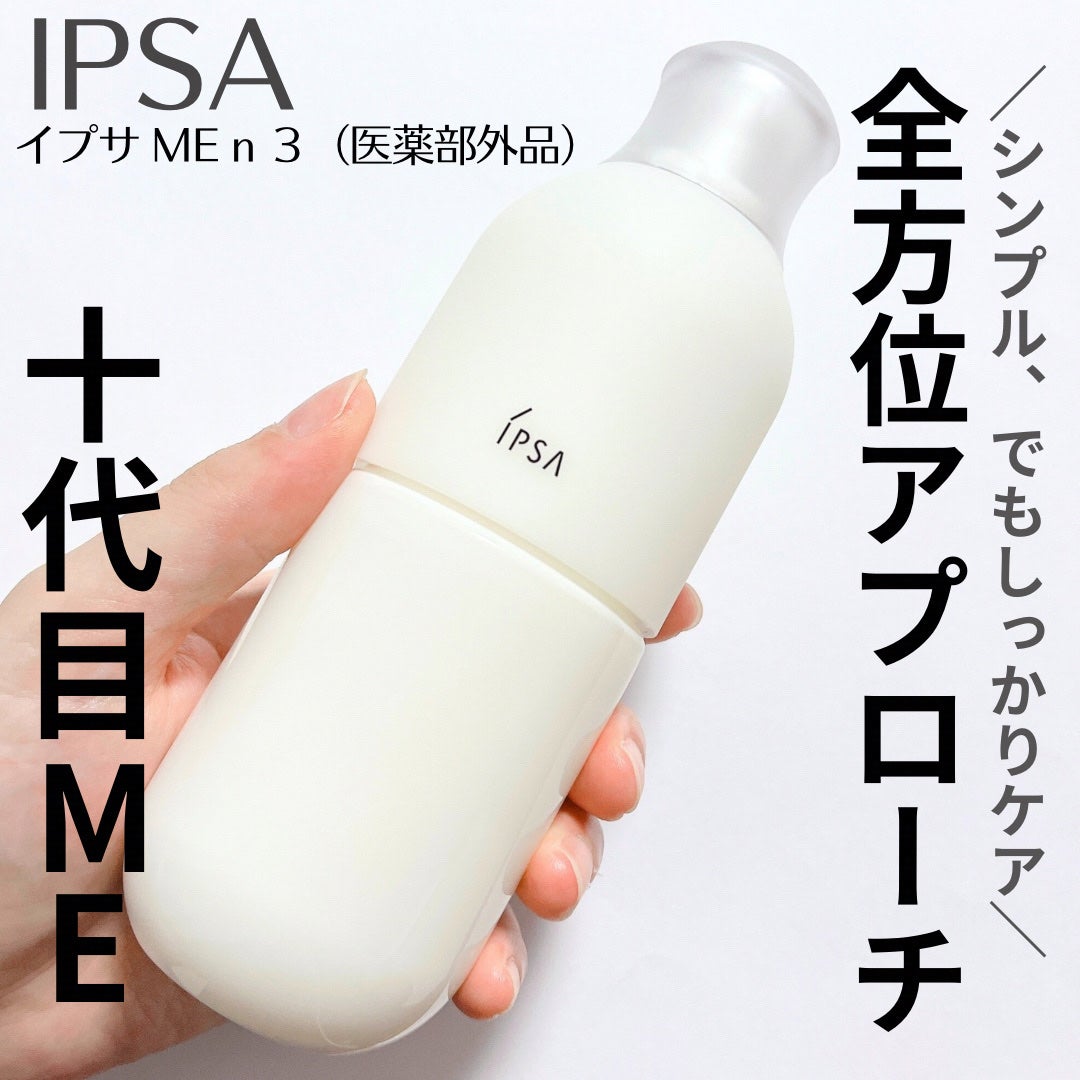 シルクコットン/IPSA/コットンを使ったクチコミ(1枚目)